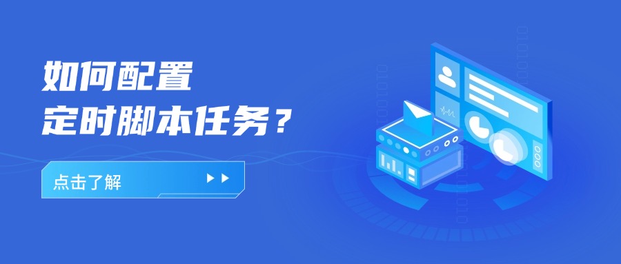 如何配置定时结算？