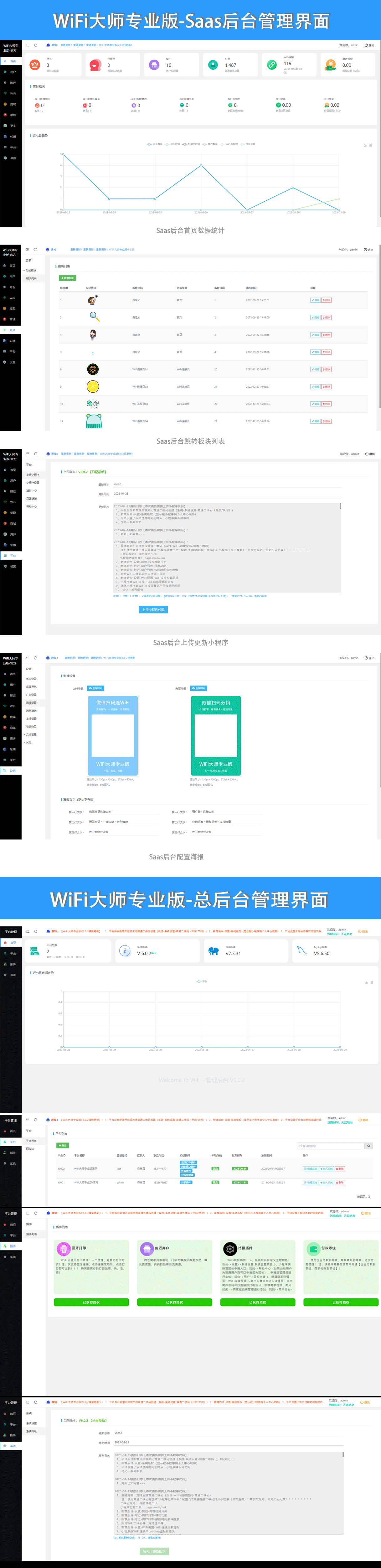 后端页面.png